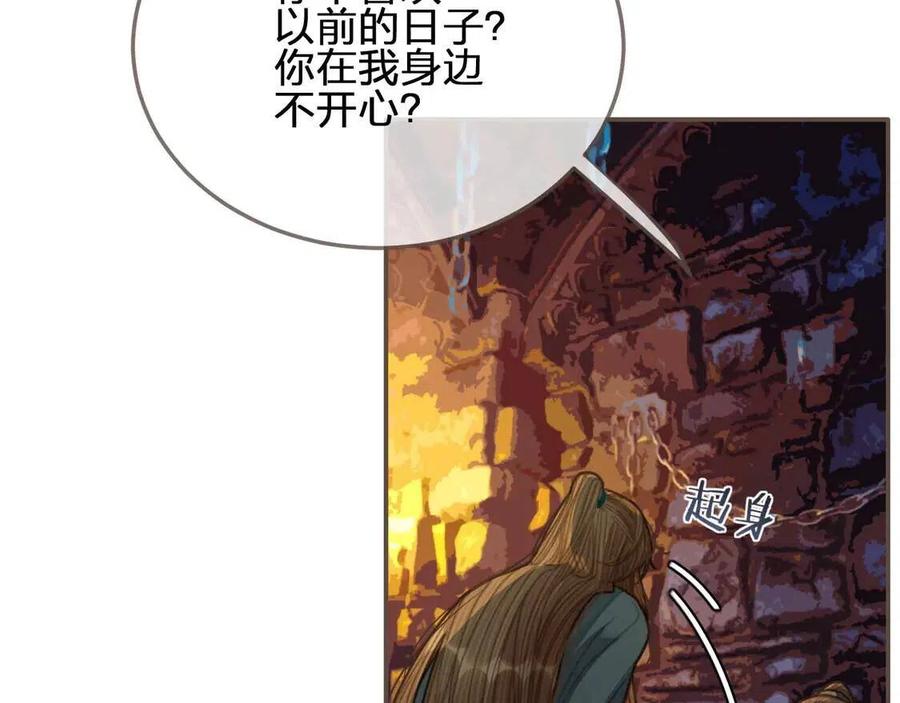 第44话 你喜欢他？81
