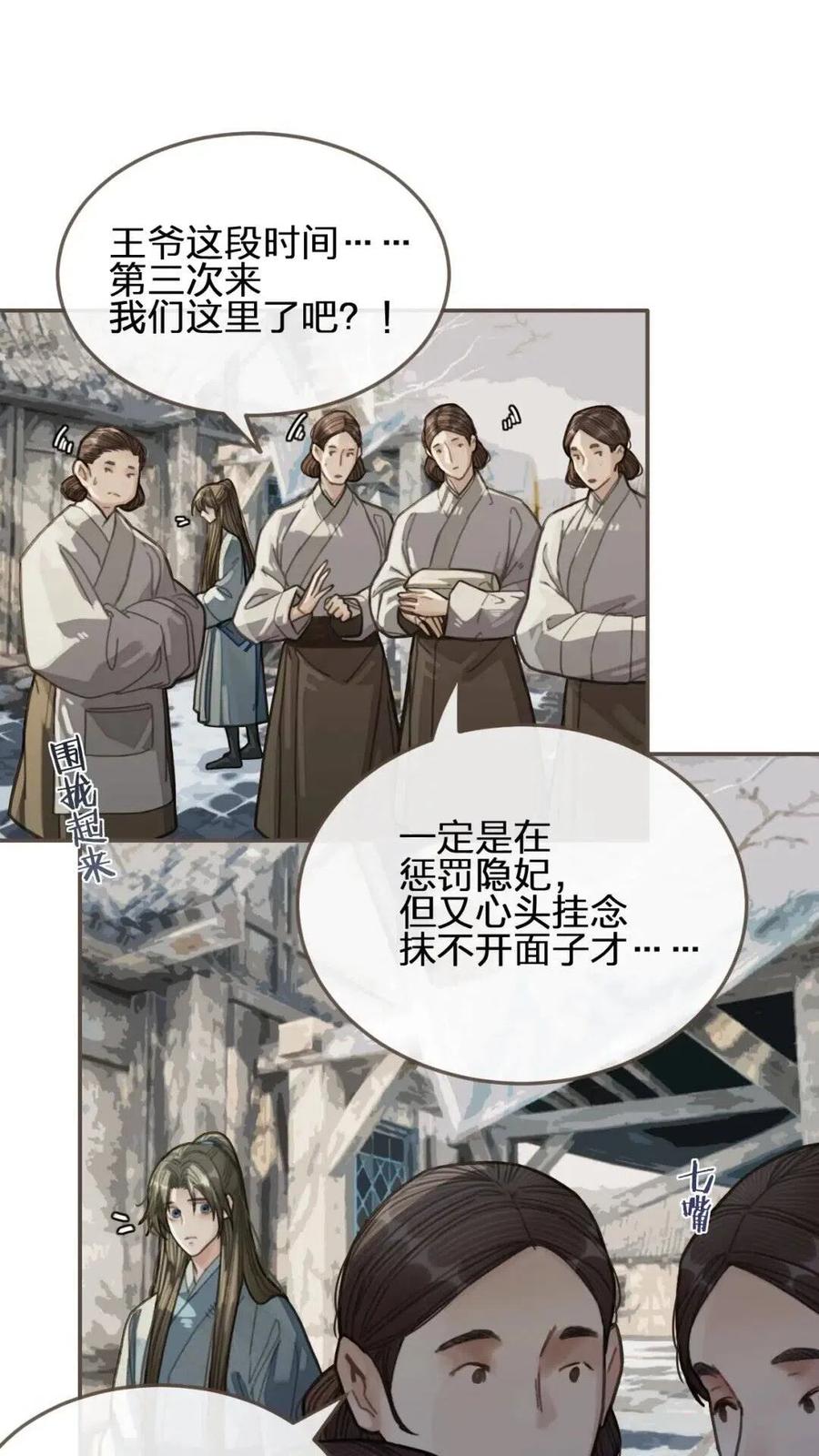第36话 记账16