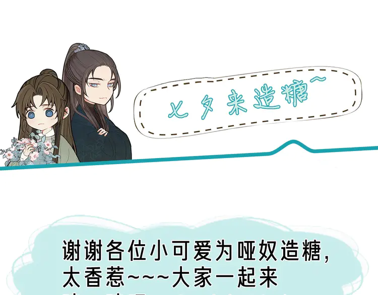 第27话 朕先找到了你114