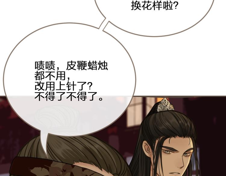 第7话 谁糟蹋了我的人！44