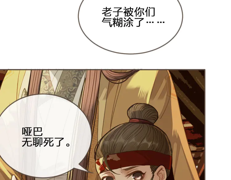 第29话 什么都没发生55