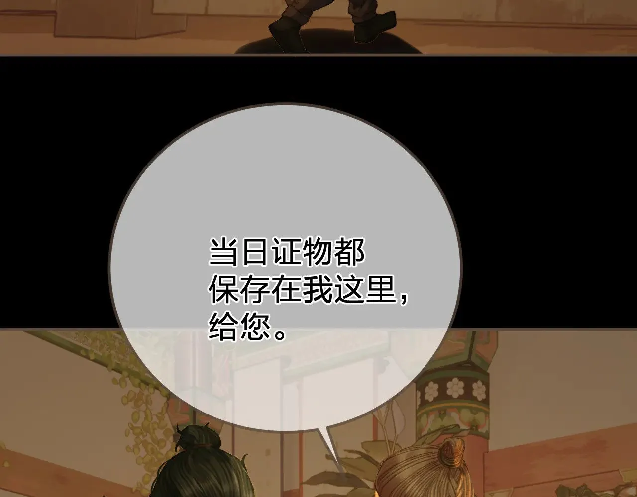 第46话 真相大白54