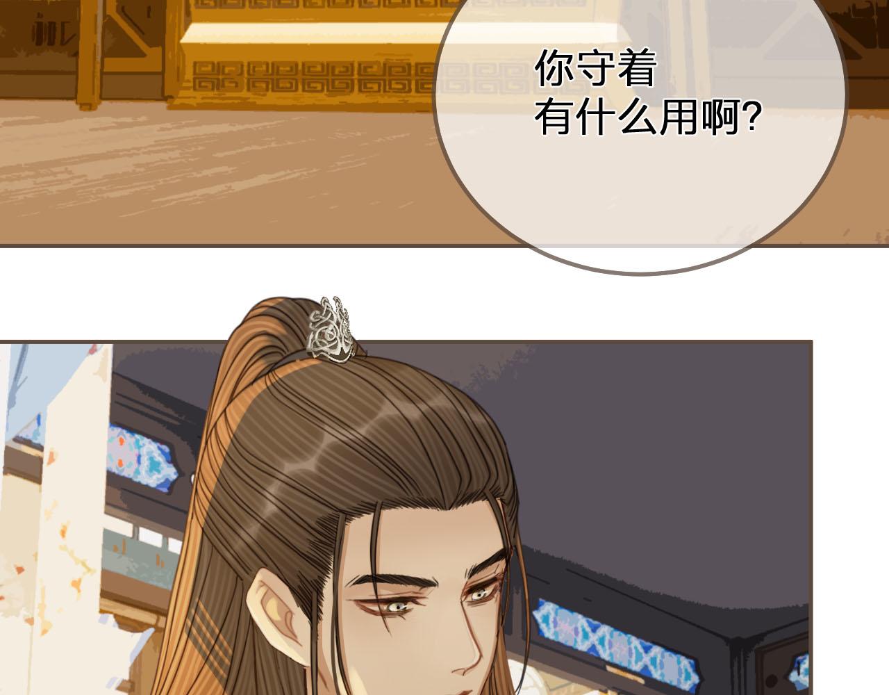 第120话 让我看看81