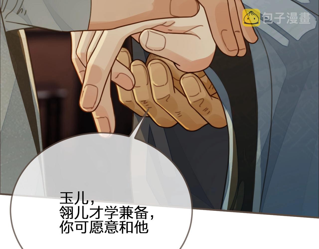 第84话 结成连理？！71