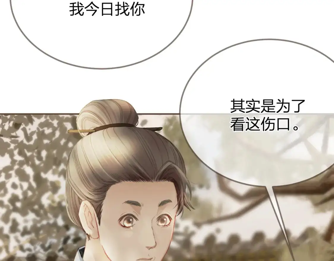 第14话 伤口94