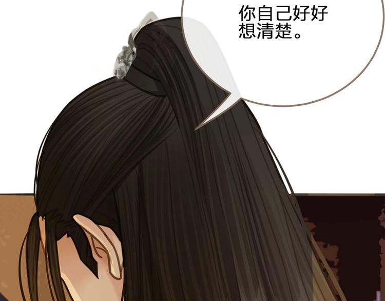 第14话 你的秘密94