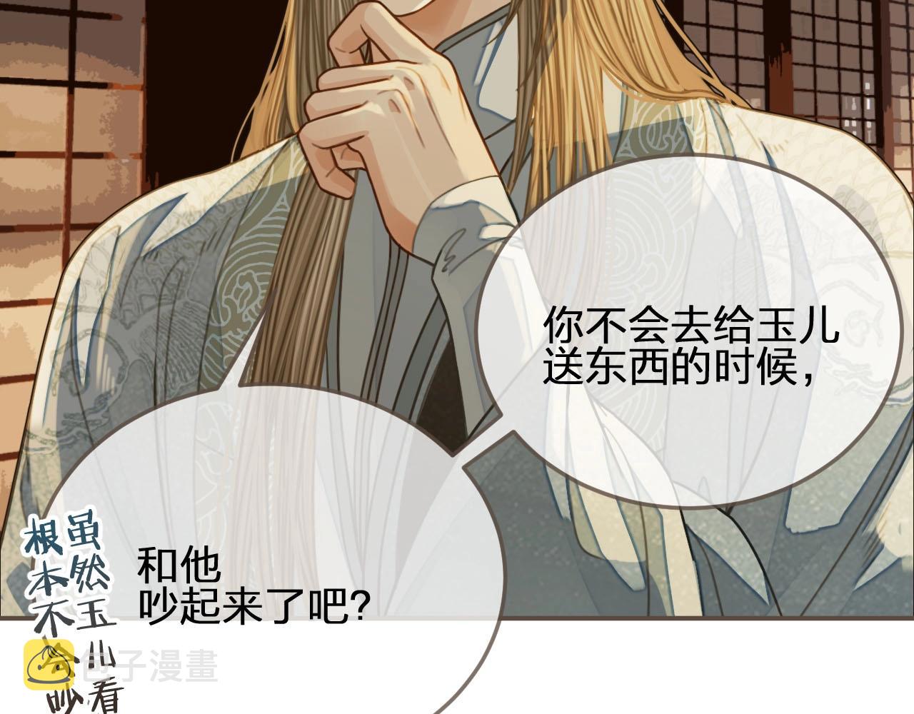第84话 结成连理？！22