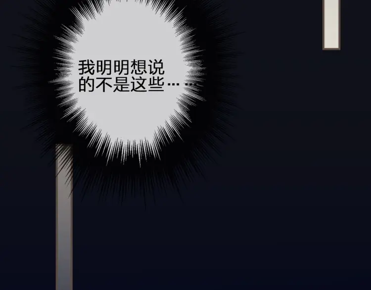 第59话 想将你永远囚禁于深宫64
