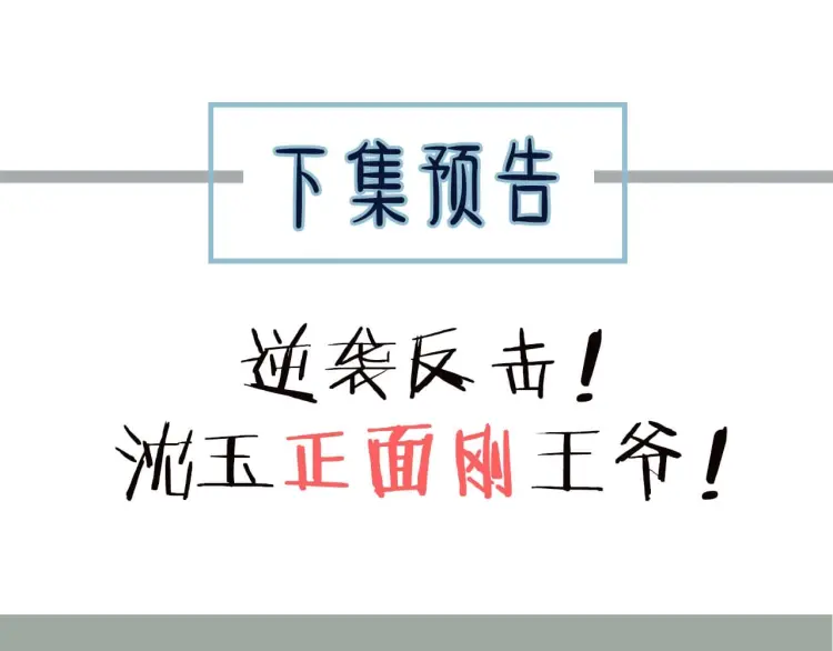 第40话 第一季终章 争夺129