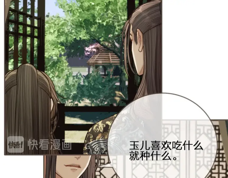 第53话 王爷，你真恶心37