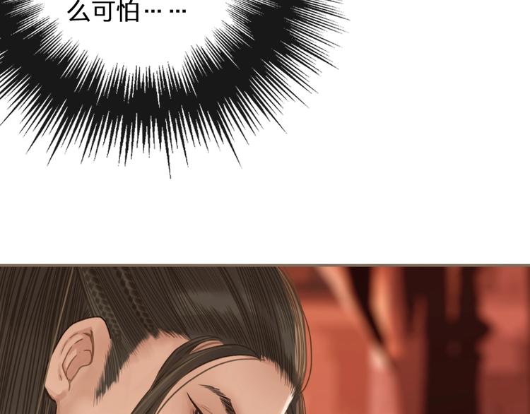 第1话 代嫁哑奴的悲哀73