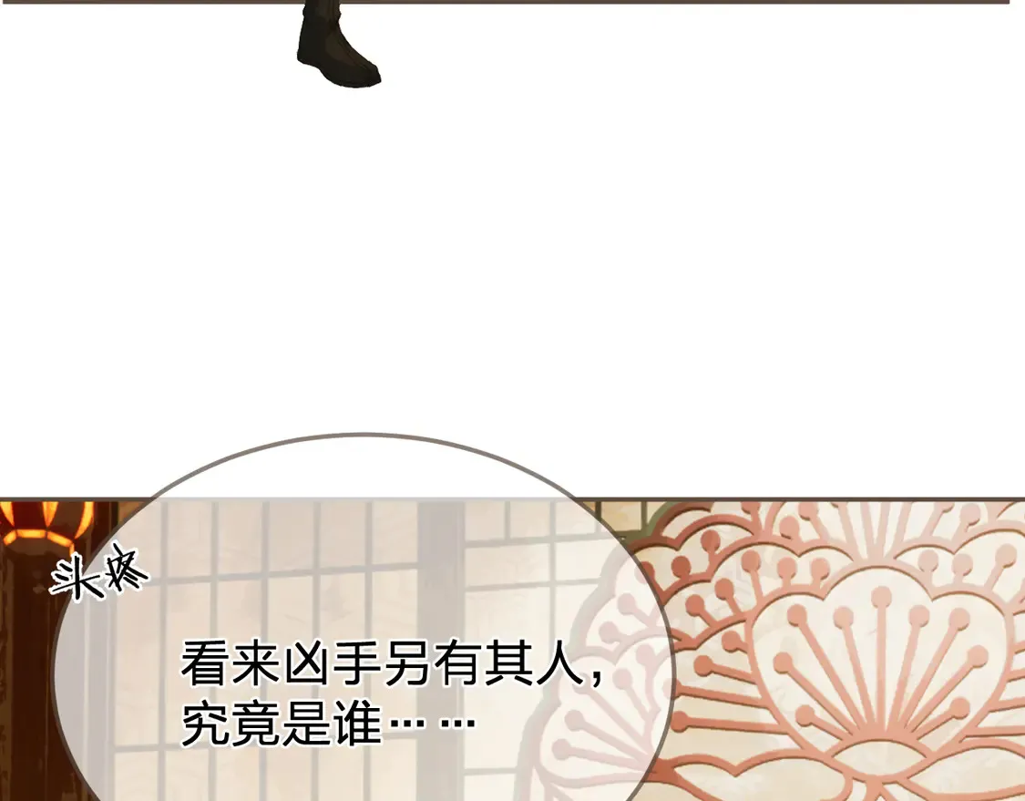 第41话 中毒87