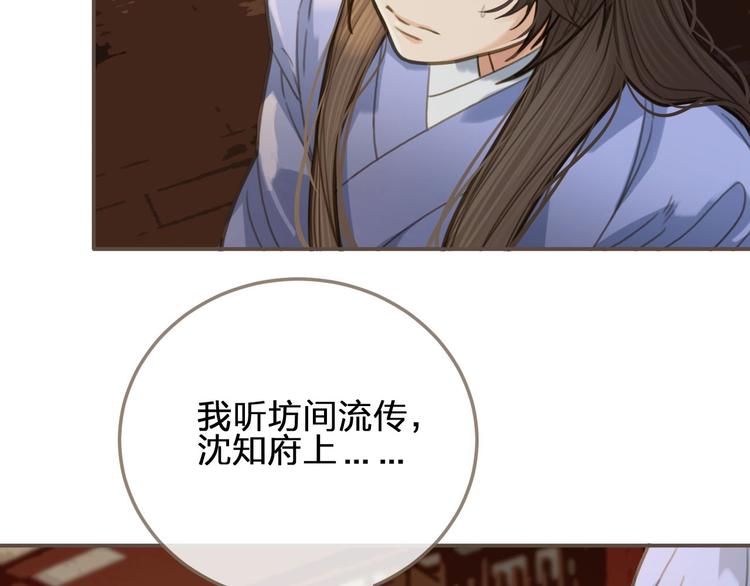 第14话 你的秘密20