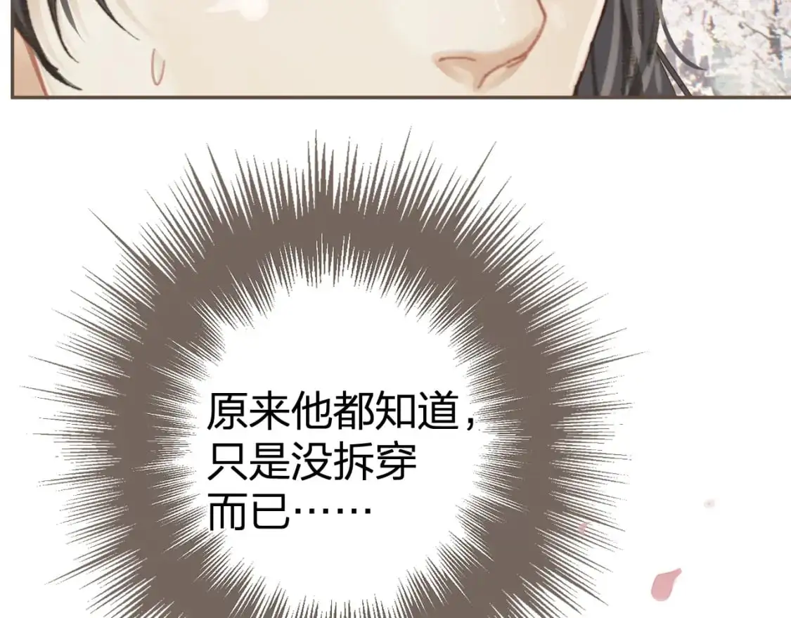 第34话 回心转意？8