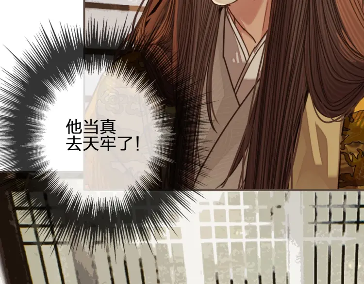 第47话 他诱惑我……96