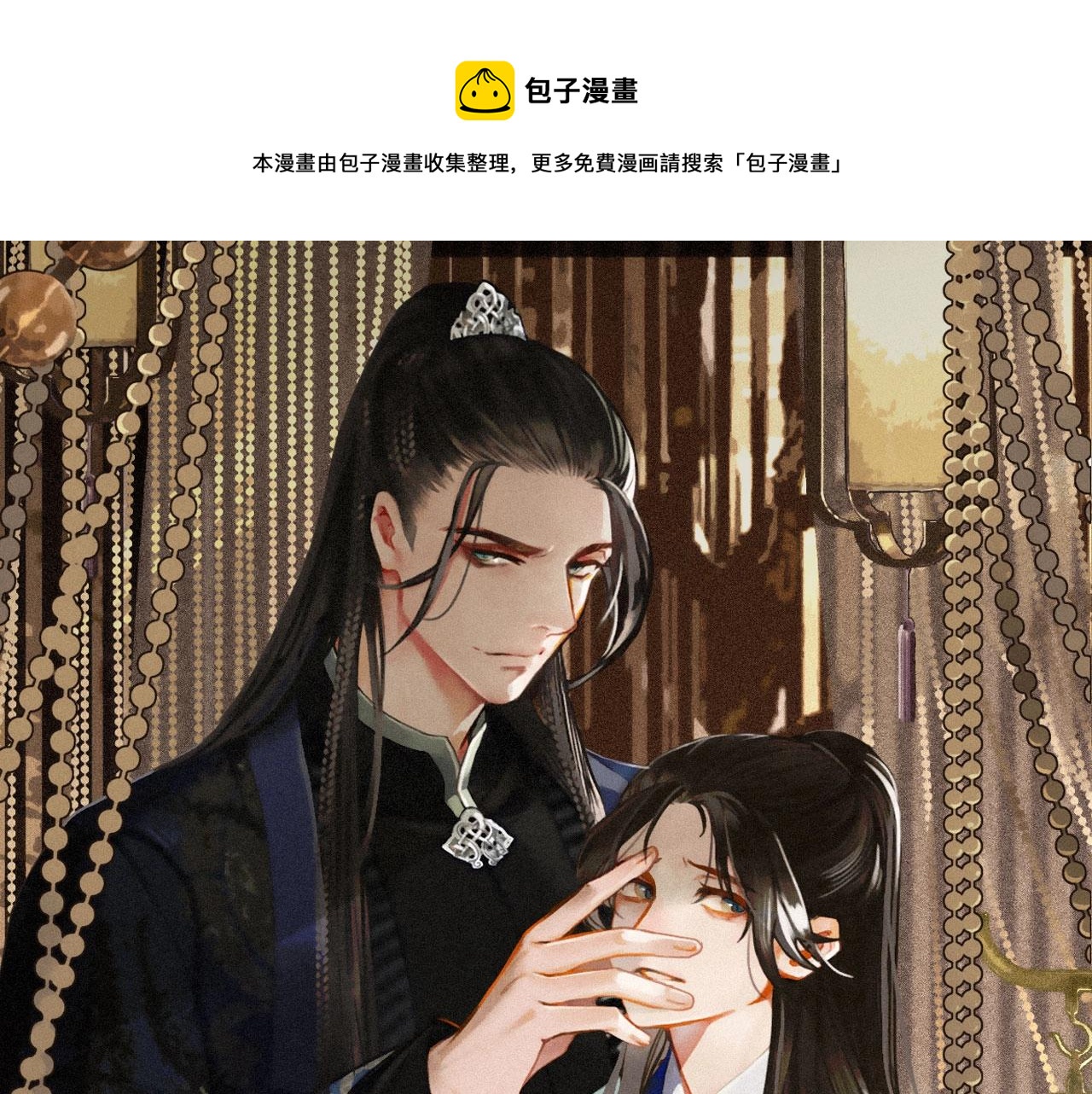 第20话 温泉行宫0