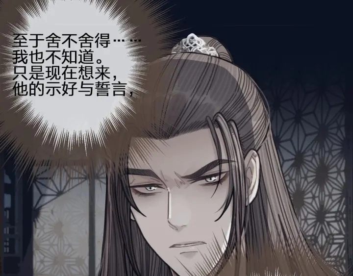 第71话 图谋不轨？！16