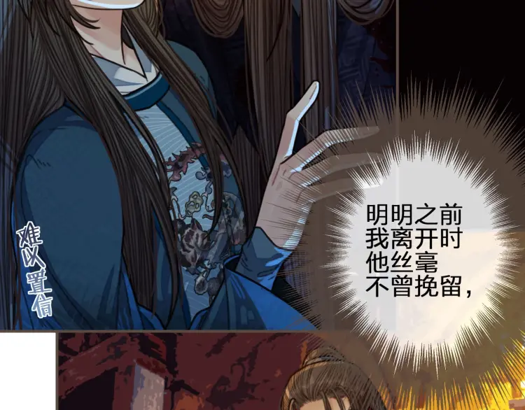 第47话 他诱惑我……70