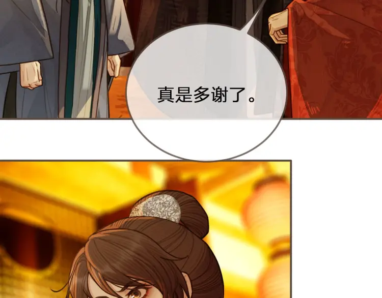 第59话 想将你永远囚禁于深宫28
