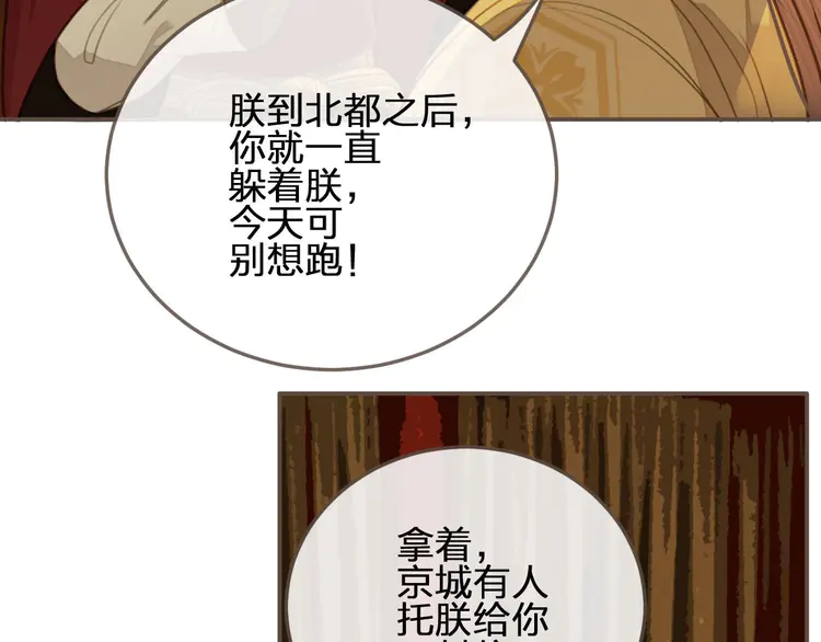 第29话 什么都没发生60