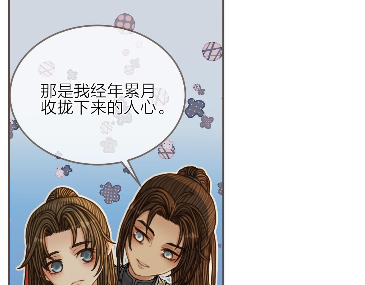 第105话 亲亲抱抱贴贴好不好？47
