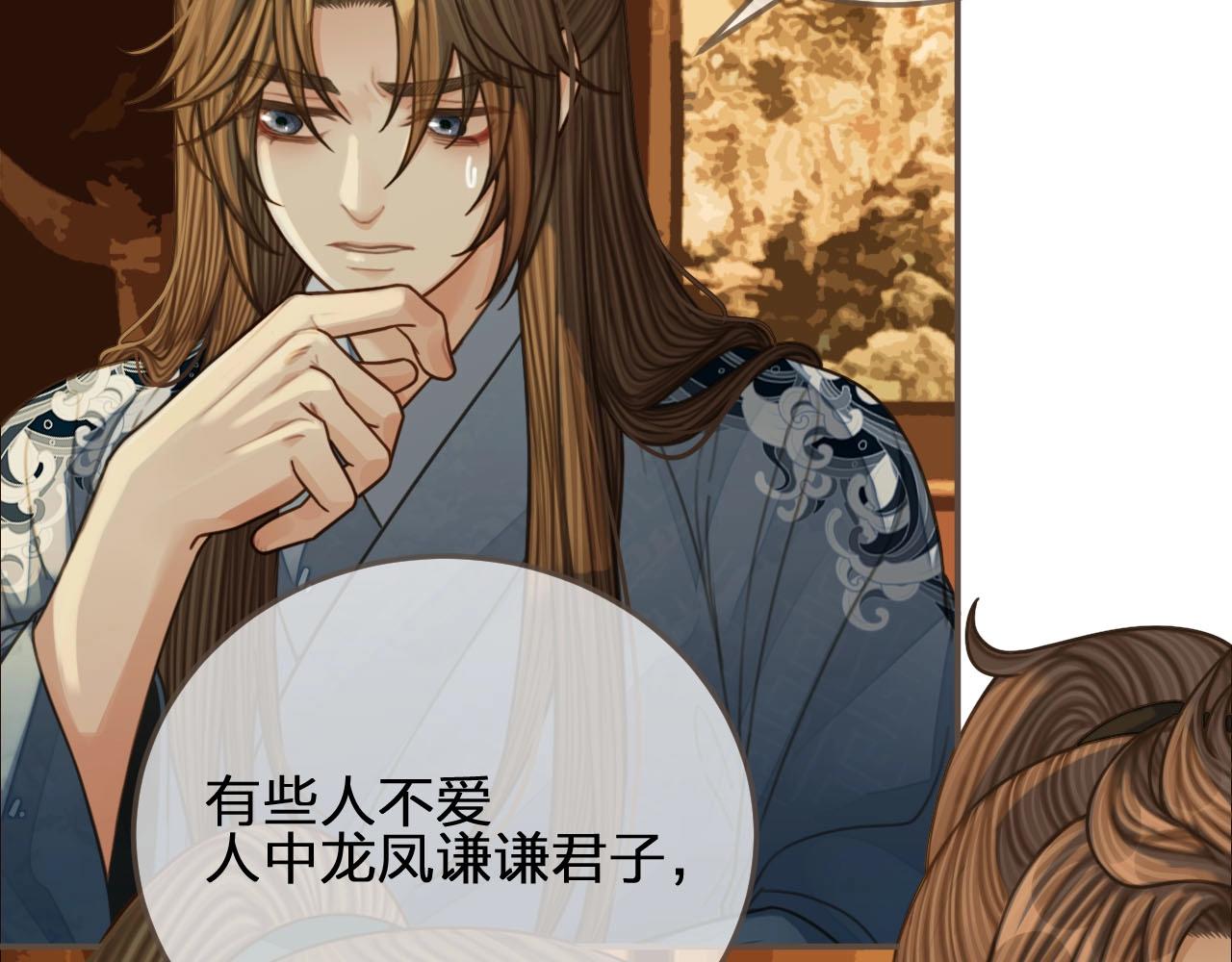 第87话 养胎？！32