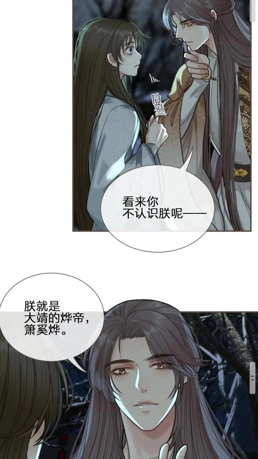 第23话 戏弄18