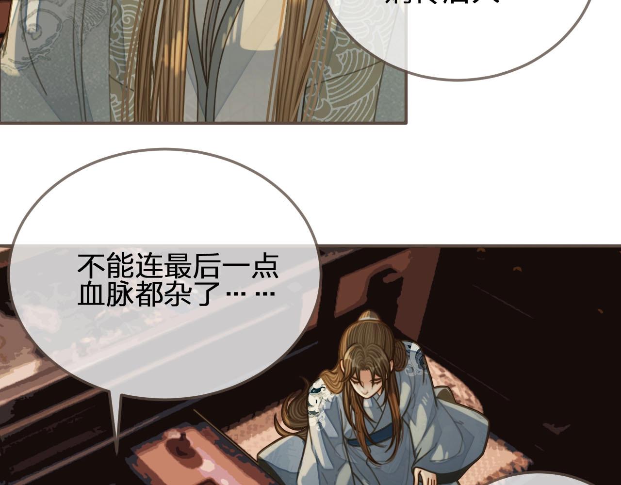 第84话 结成连理？！63