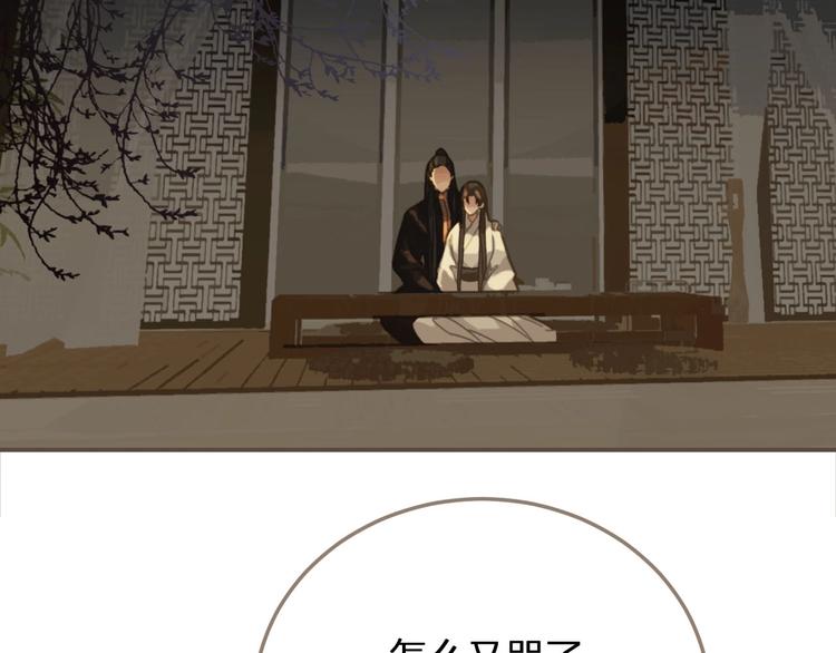 第11话 把他藏起来5