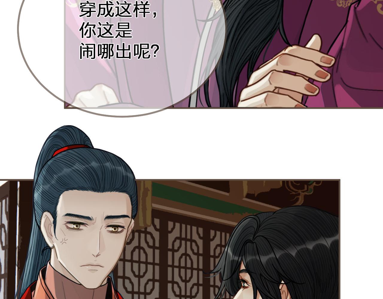 第116话 娶你36