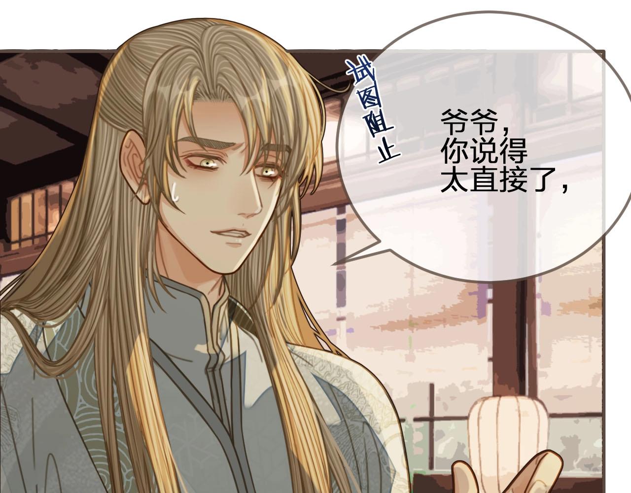 第84话 结成连理？！83