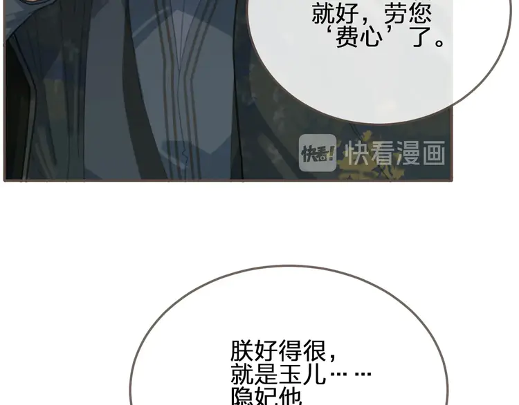 第28话 挑拨84