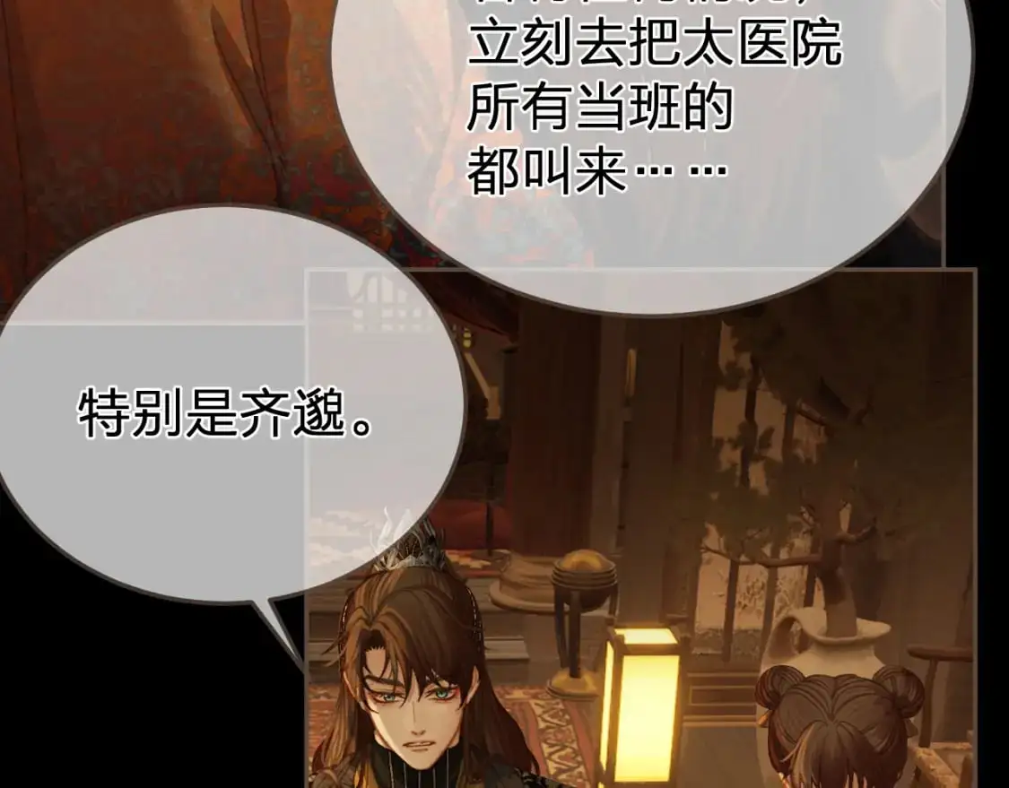 第29话 药14