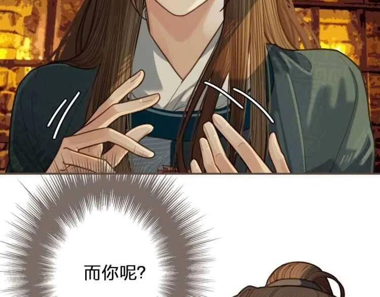 第44话 你喜欢他？191