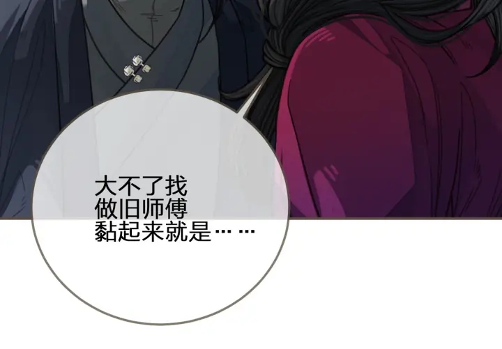 第67话 吃醋32