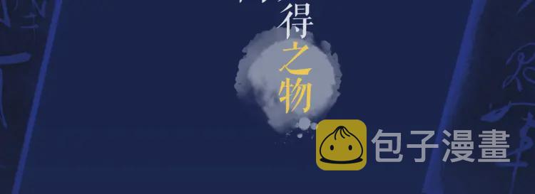 第51话 我最珍贵的人3