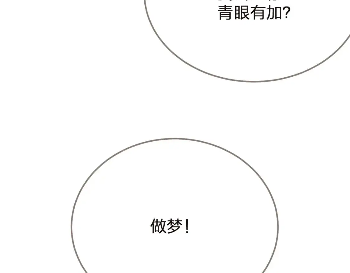 第3话 赐婚9