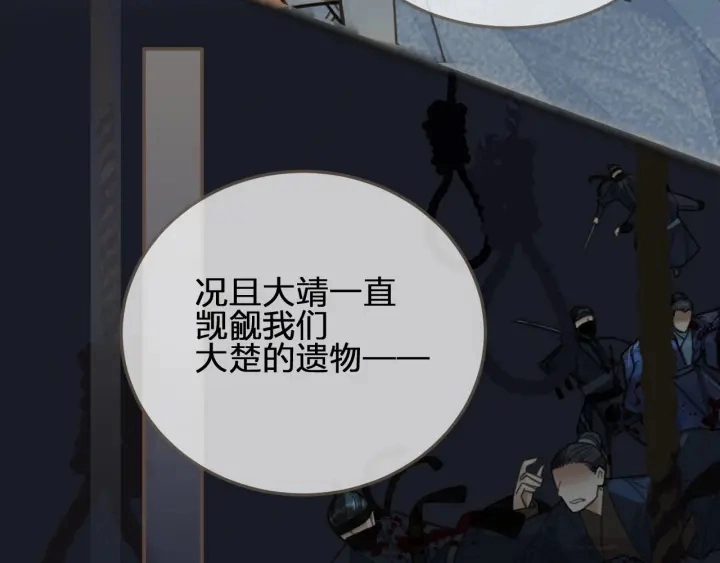 第68话 情敌要把哑奴骗？！38