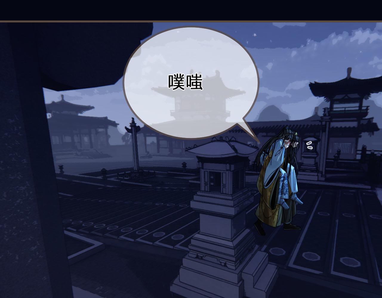 第109话 月下的真心20