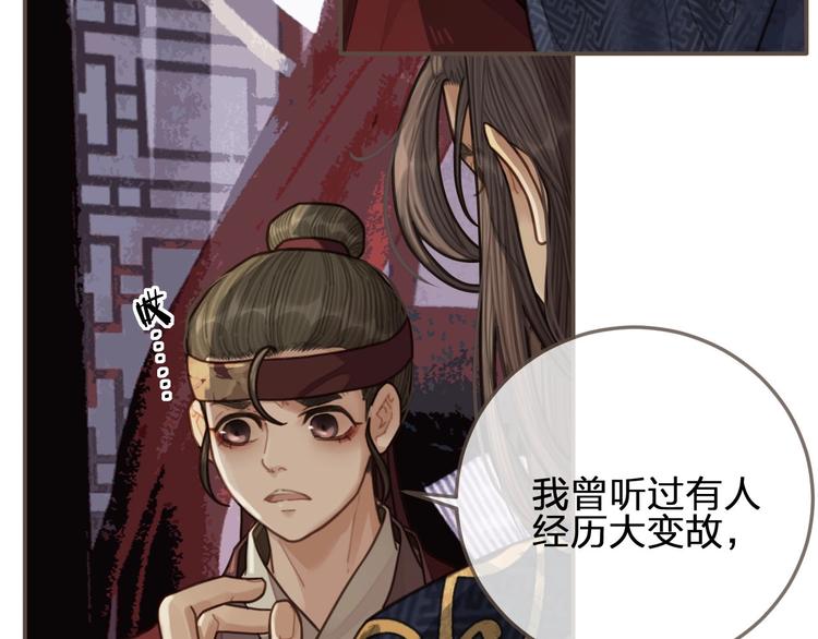 第64话 追“妻”！53