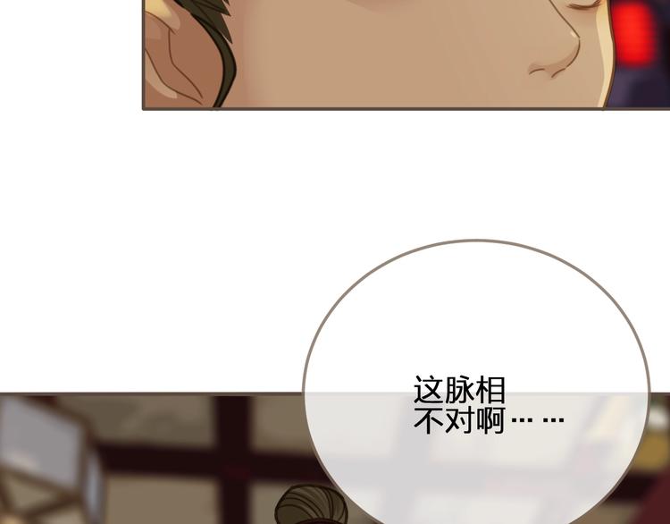 第6话 金丝雀的哀鸣138