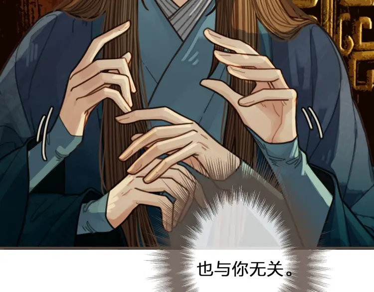第56话 不要……你走！93