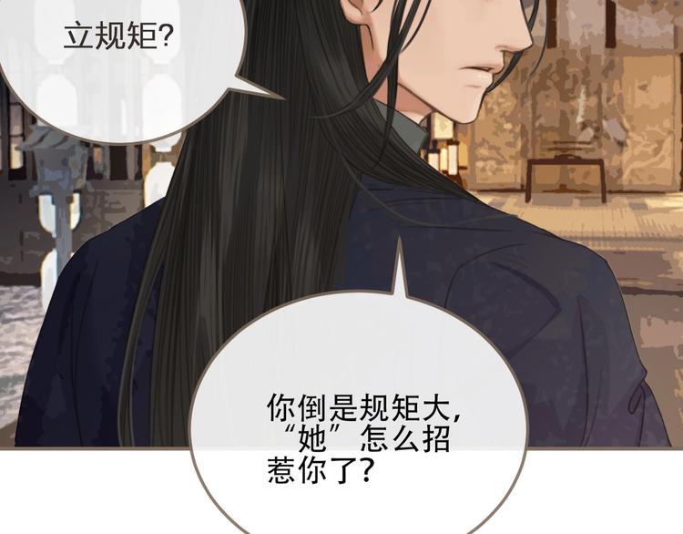 第2话 本王的人你也敢动！107