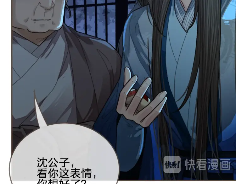 第59话 想将你永远囚禁于深宫123
