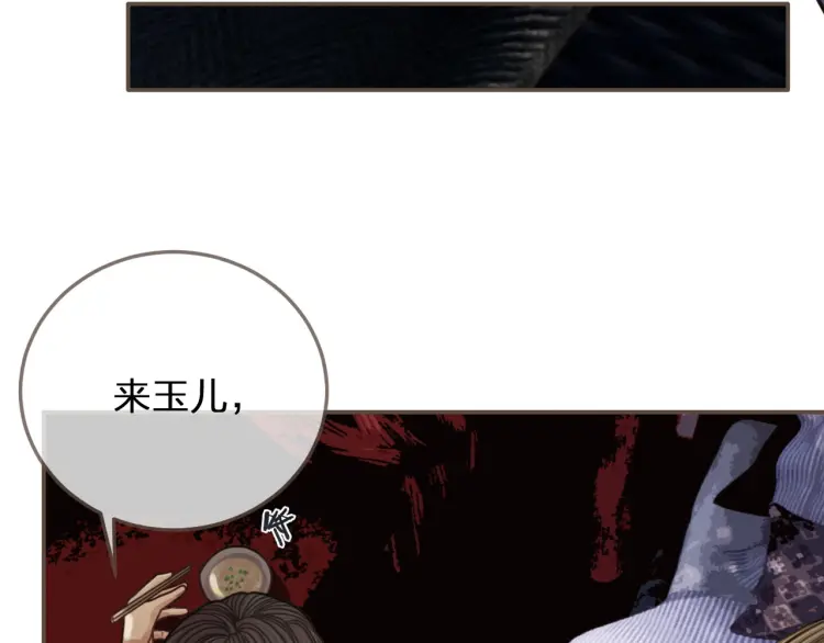 第54话 本王想要你！109