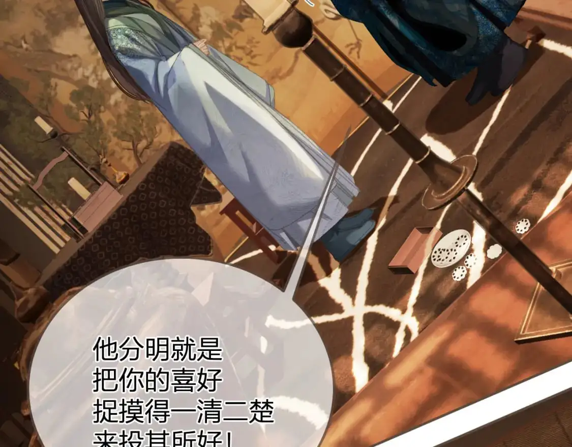 第17话 怀疑21