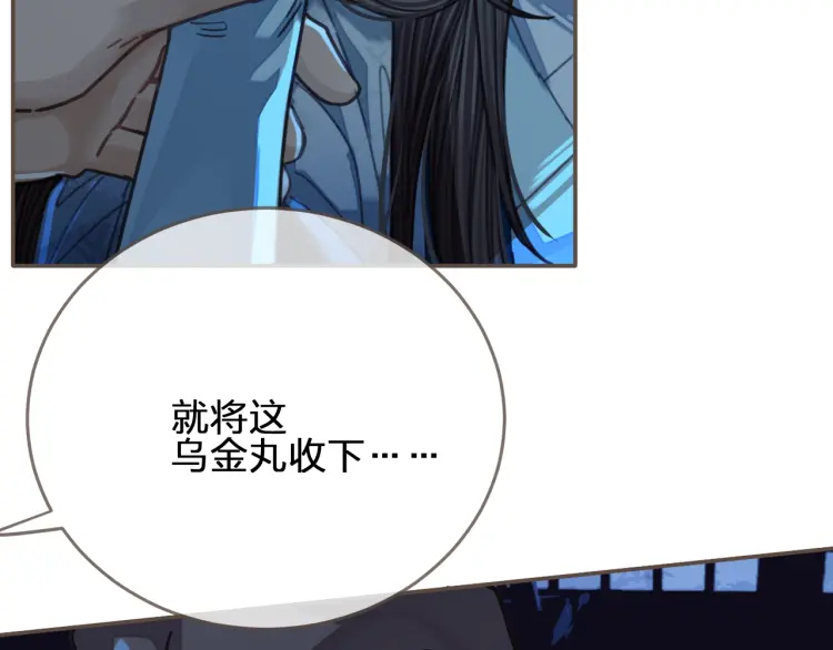 第59话 想将你永远囚禁于深宫113