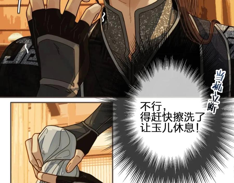 第79话 旖旎的夜晚61