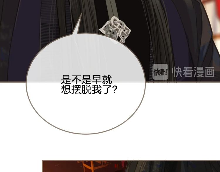 第4话 该死的占有欲41