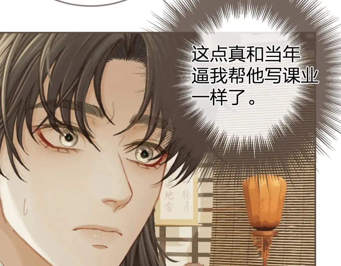 第32话 来帮我写奏折39